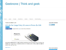 Tablet Screenshot of geeknone.com